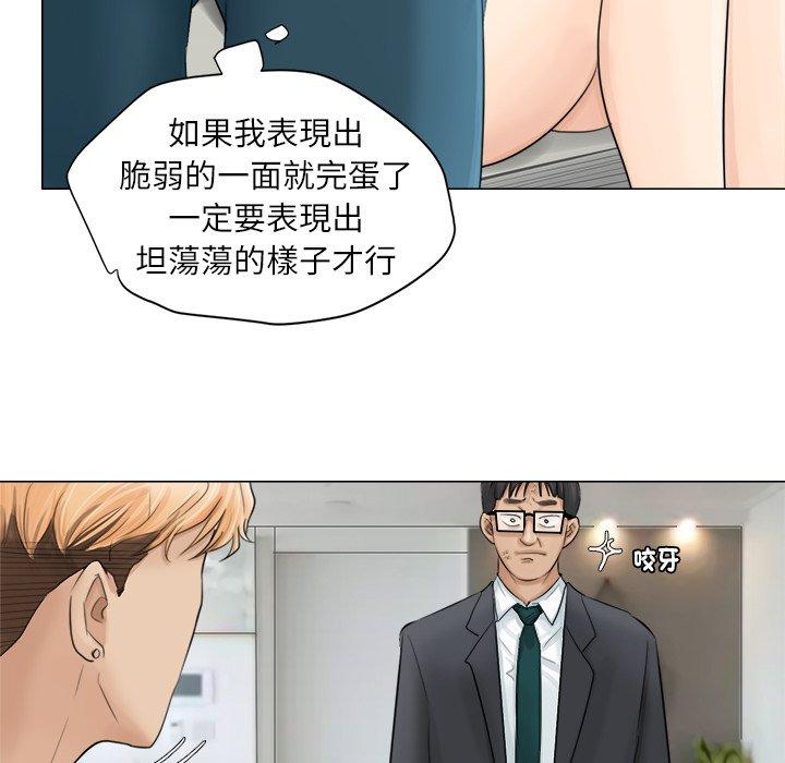 《愛上屬於別人的妳》在线观看 第7话 漫画图片45