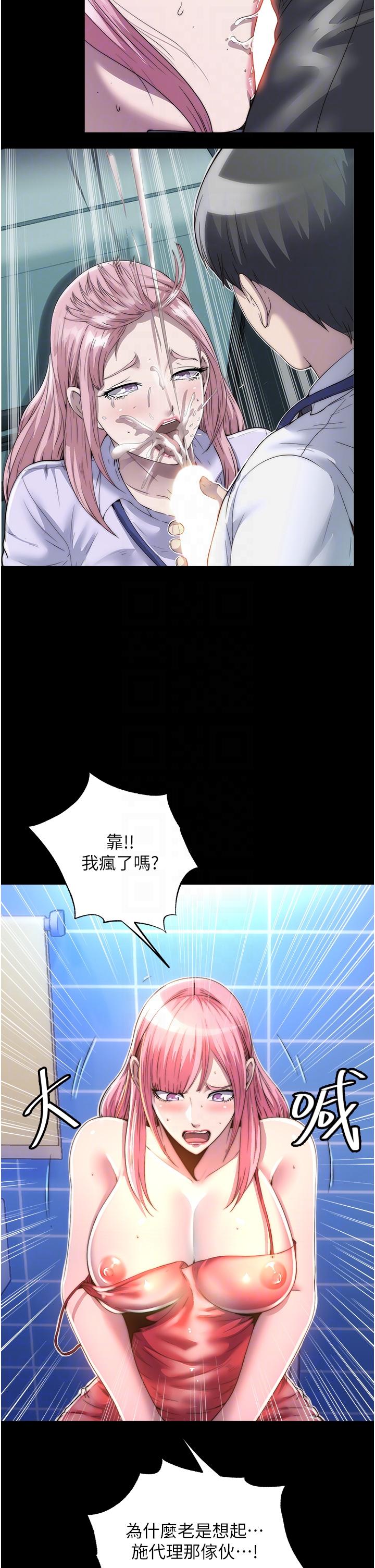 《禁錮之慾》在线观看 第9话-[LIVE]全裸打炮 漫画图片14