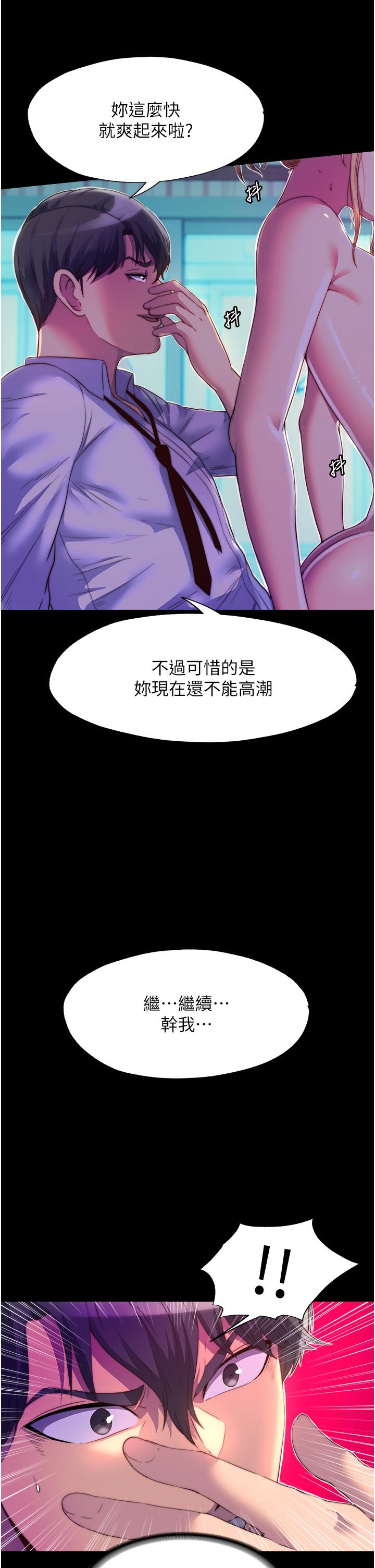 《禁錮之慾》在线观看 第9话-[LIVE]全裸打炮 漫画图片21