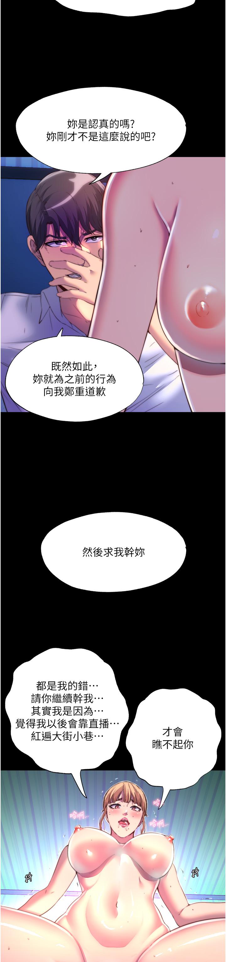 《禁錮之慾》在线观看 第9话-[LIVE]全裸打炮 漫画图片23