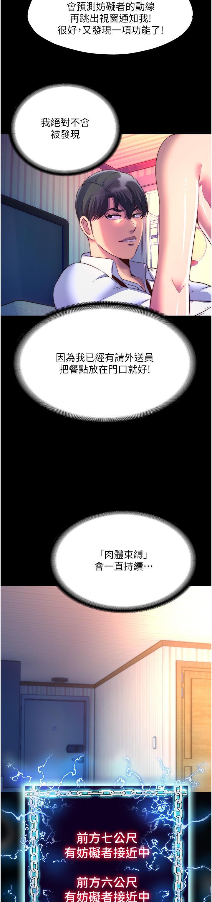 《禁錮之慾》在线观看 第9话-[LIVE]全裸打炮 漫画图片33