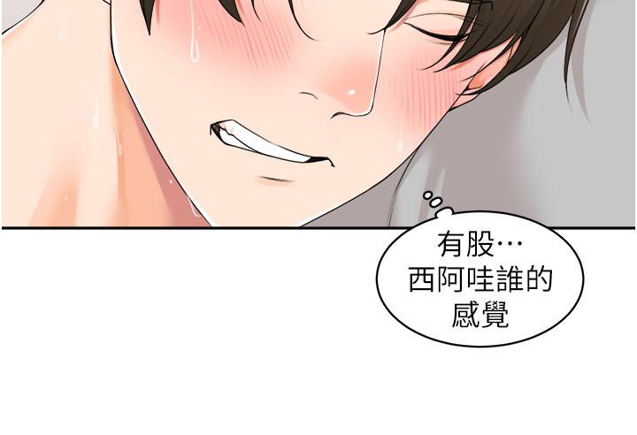 《工做狂女上司》在线观看 第11话-停不下来的爱液 漫画图片29