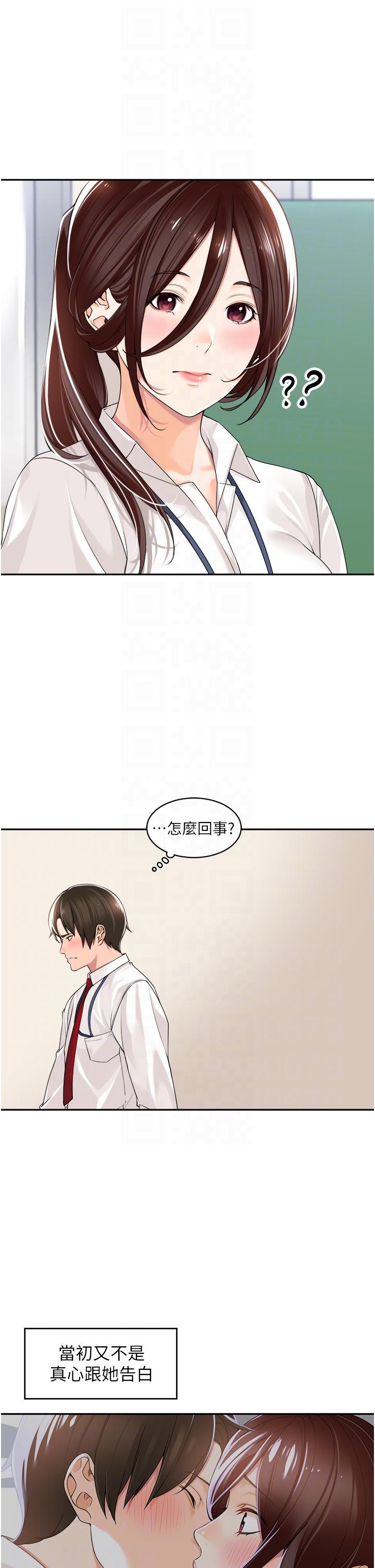 《工做狂女上司》在线观看 第12话-要不嚐嚐看我的？ 漫画图片30