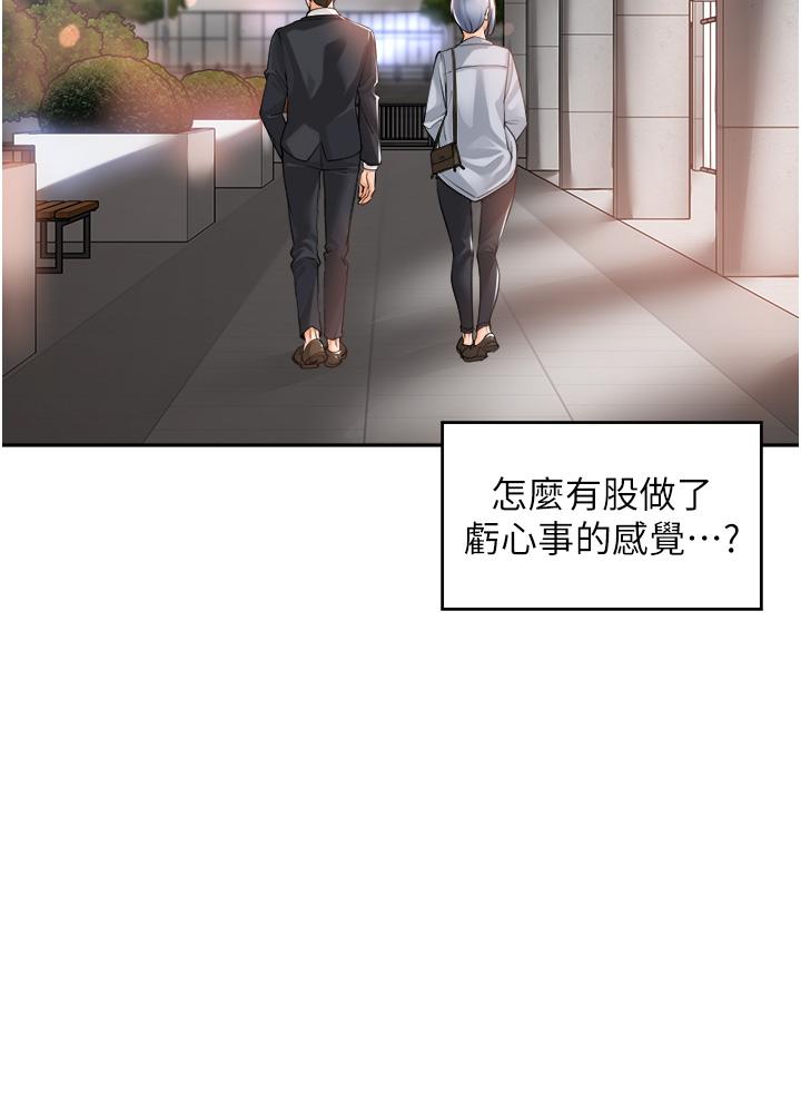 《工做狂女上司》在线观看 第12话-要不嚐嚐看我的？ 漫画图片33