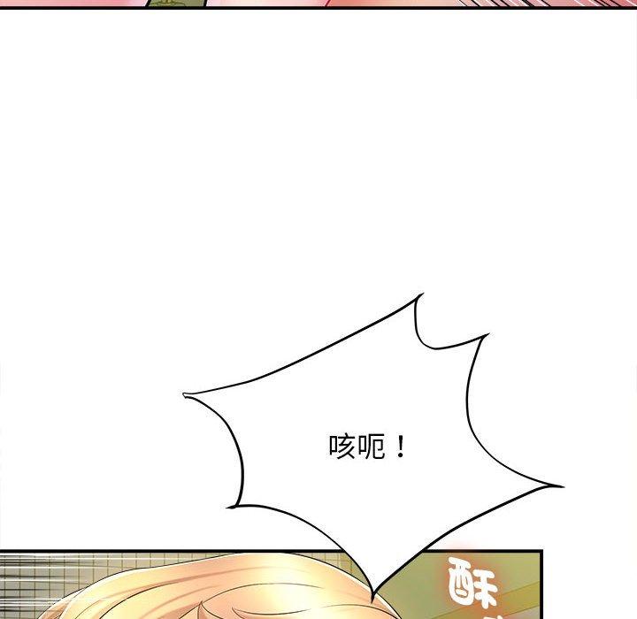 《她的寂寞誰人知》在线观看 第10话 漫画图片44