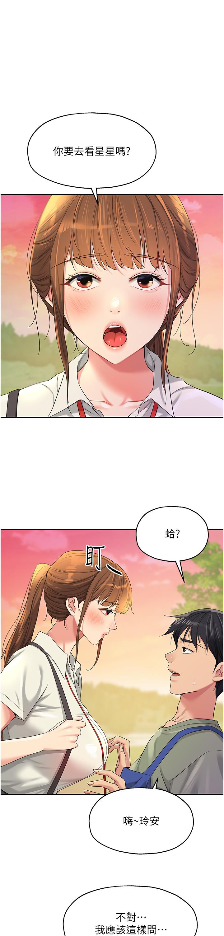 《洞洞雜貨店》在线观看 第60话-在我妈回来前，快点… 漫画图片1