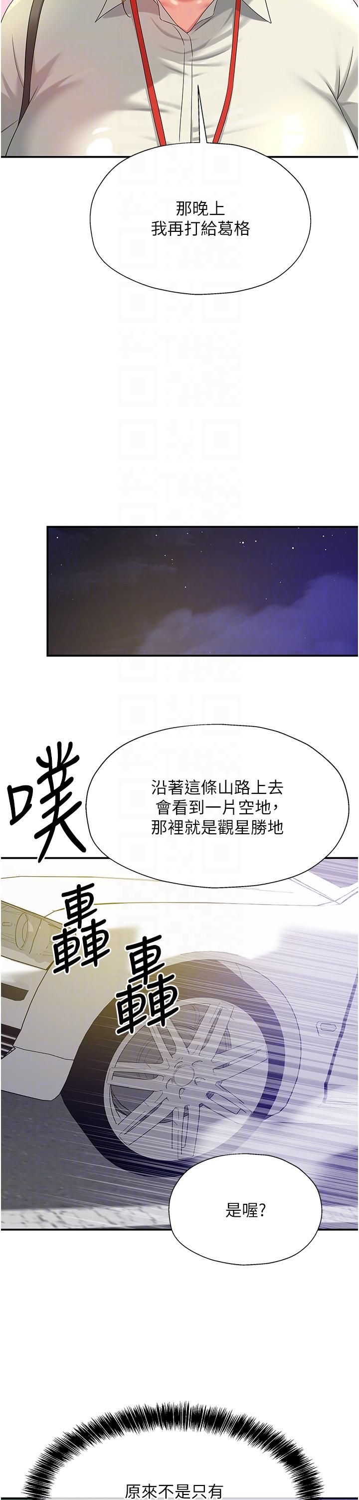 《洞洞雜貨店》在线观看 第60话-在我妈回来前，快点… 漫画图片6