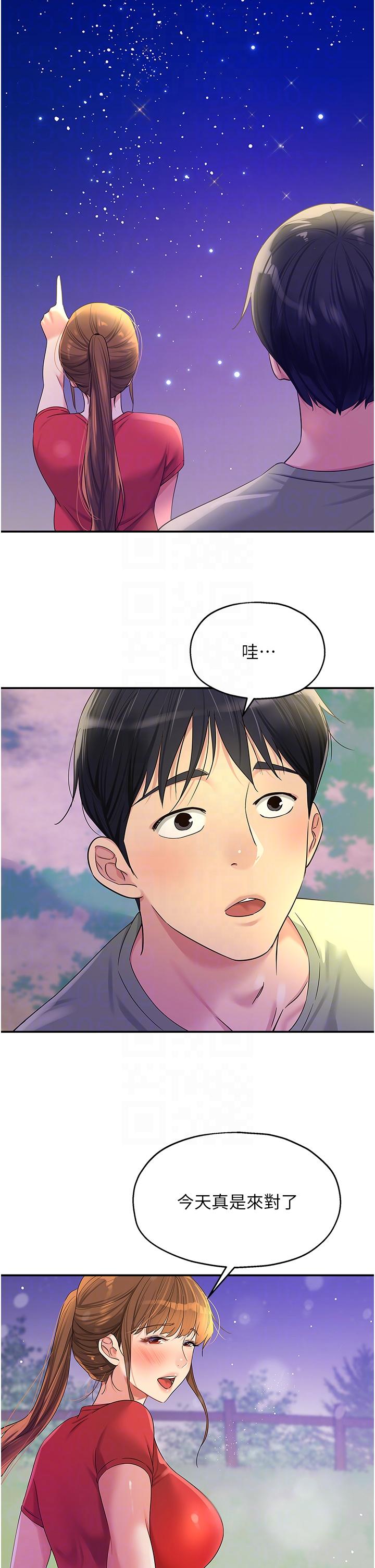 《洞洞雜貨店》在线观看 第60话-在我妈回来前，快点… 漫画图片14