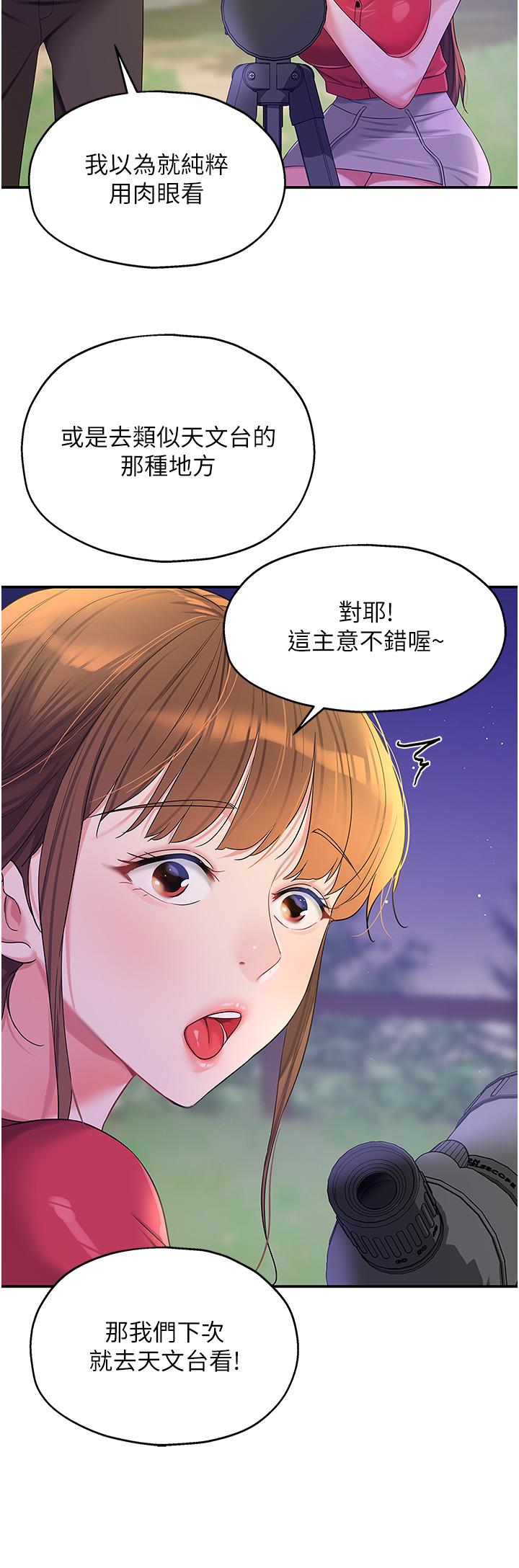 《洞洞雜貨店》在线观看 第60话-在我妈回来前，快点… 漫画图片16