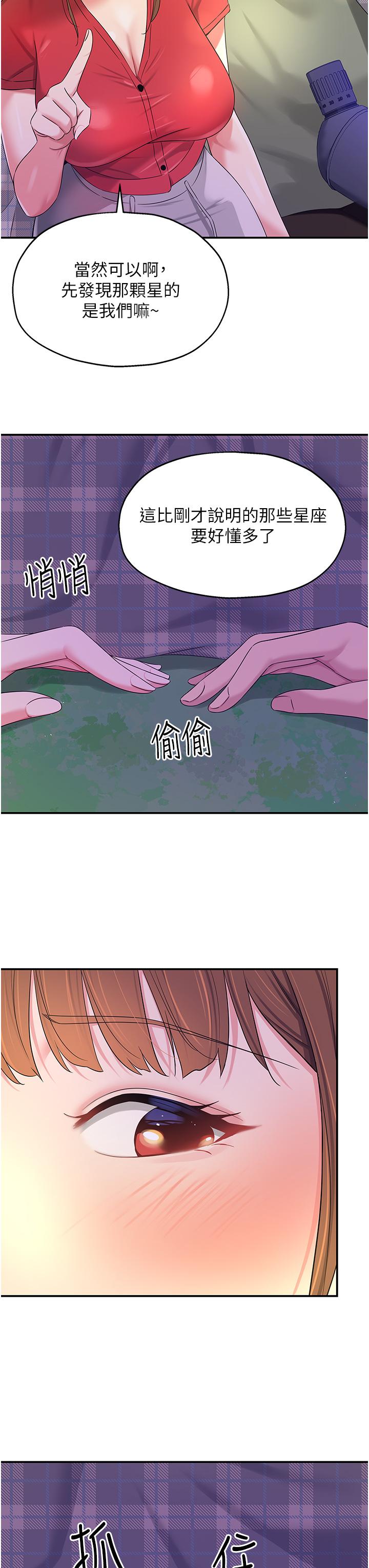 《洞洞雜貨店》在线观看 第60话-在我妈回来前，快点… 漫画图片27