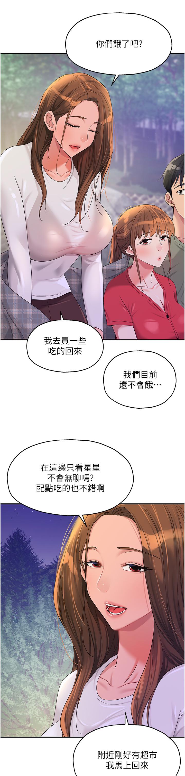 《洞洞雜貨店》在线观看 第60话-在我妈回来前，快点… 漫画图片29