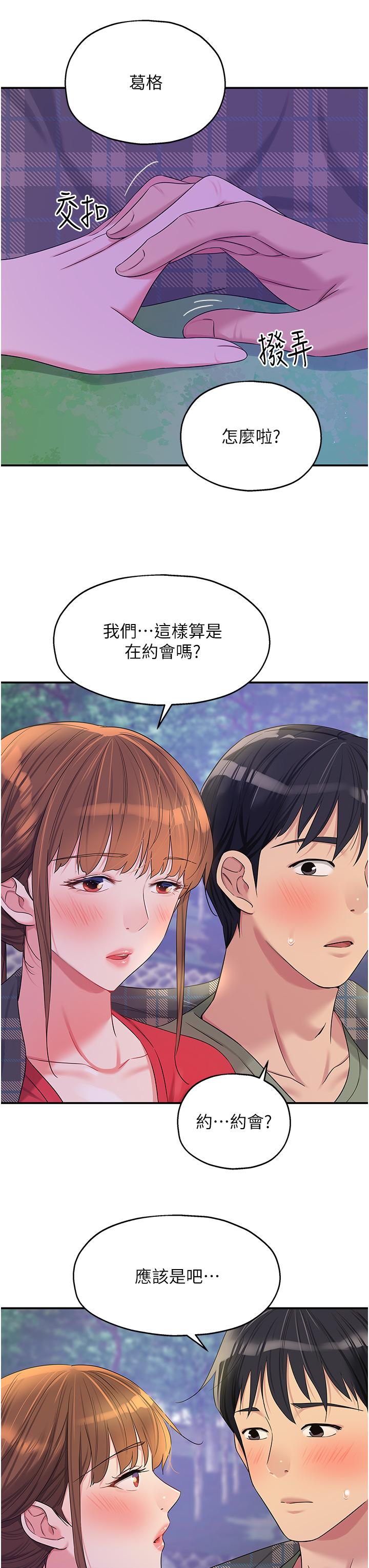 《洞洞雜貨店》在线观看 第60话-在我妈回来前，快点… 漫画图片31