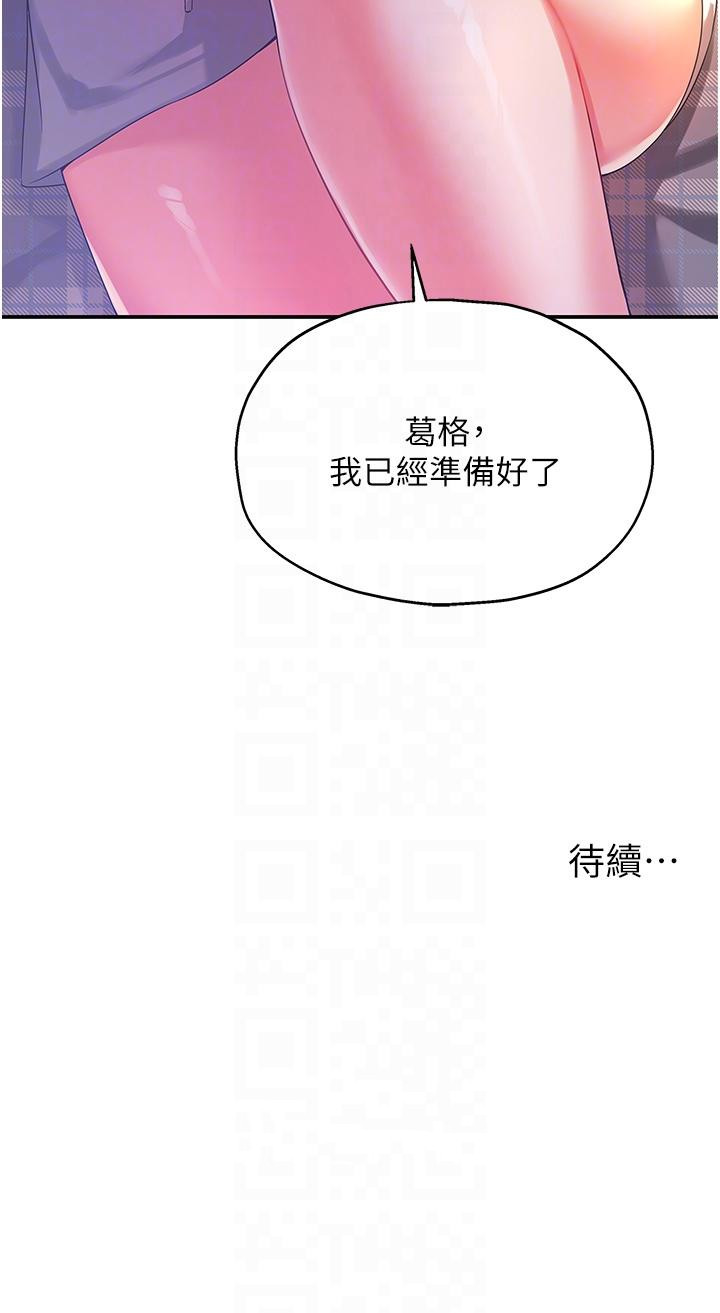 《洞洞雜貨店》在线观看 第60话-在我妈回来前，快点… 漫画图片34