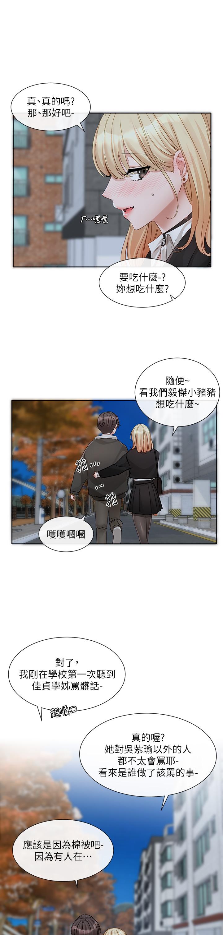 《社團學姊》在线观看 第147话-一秒上钩的江郁涵 漫画图片16