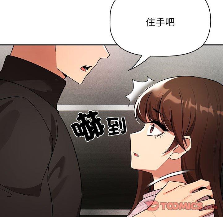 《疫情期間的傢教生活》在线观看 第86话 漫画图片21