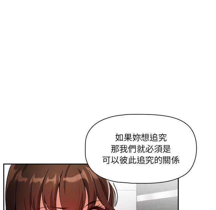 《疫情期間的傢教生活》在线观看 第86话 漫画图片47