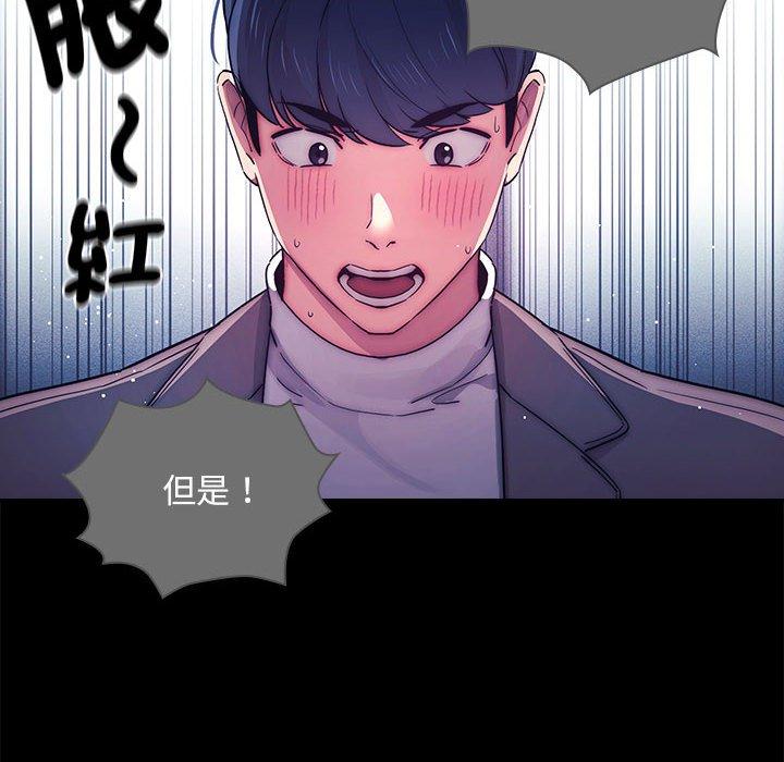 《疫情期間的傢教生活》在线观看 第86话 漫画图片50