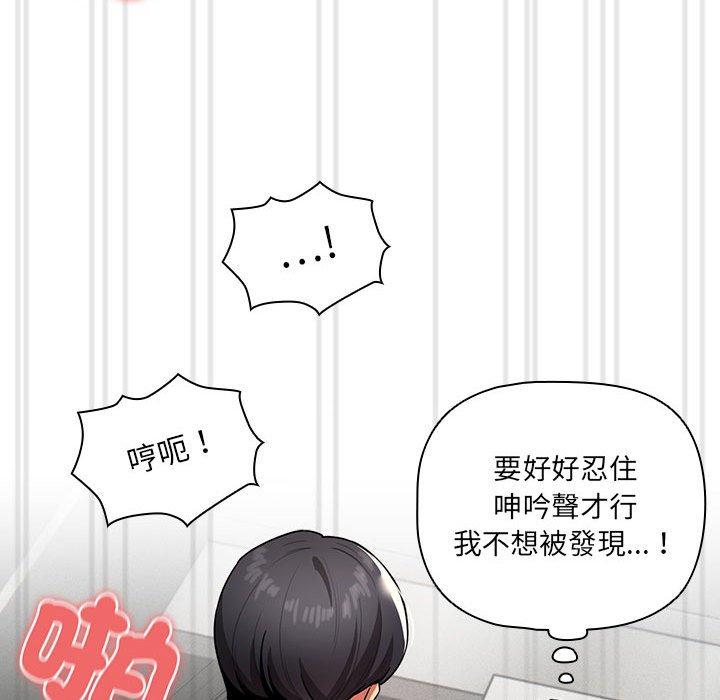 《疫情期間的傢教生活》在线观看 第86话 漫画图片101