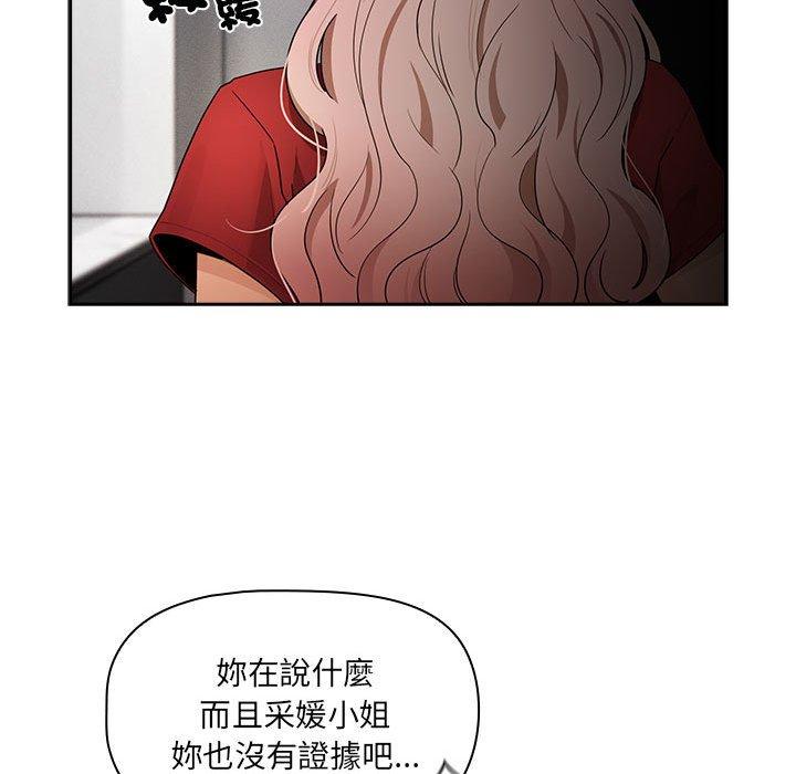 《疫情期間的傢教生活》在线观看 第86话 漫画图片137