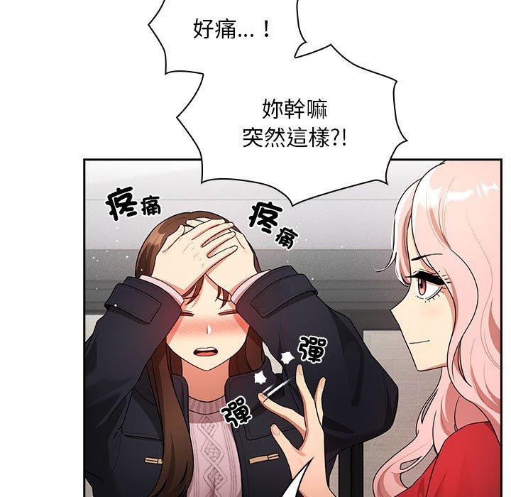 《疫情期間的傢教生活》在线观看 第86话 漫画图片144