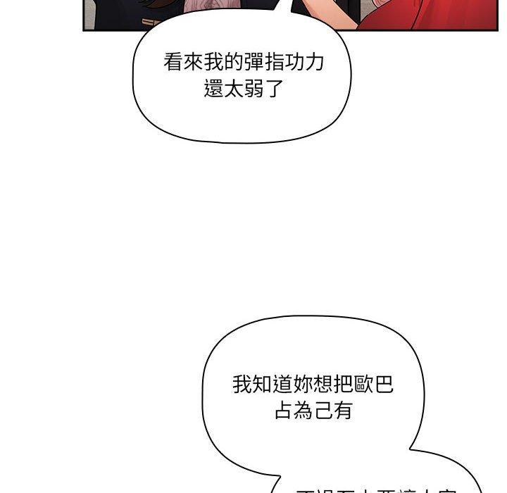 《疫情期間的傢教生活》在线观看 第86话 漫画图片145