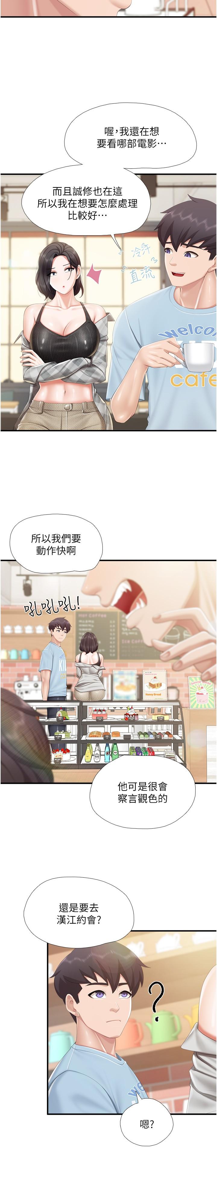 《親子餐廳的媽媽們》在线观看 第91话-永生难忘的汉江约会 漫画图片9