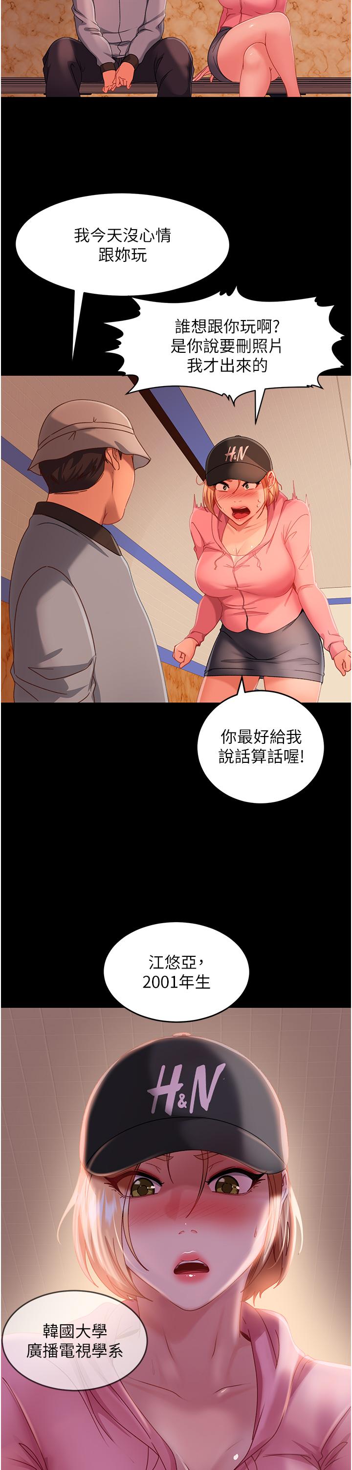 《直男逆襲婚友社》在线观看 第30话-想吃回头草的前女友 漫画图片23