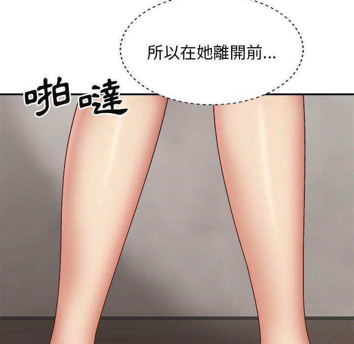 《我體內的那個祂》在线观看 第37话 漫画图片22