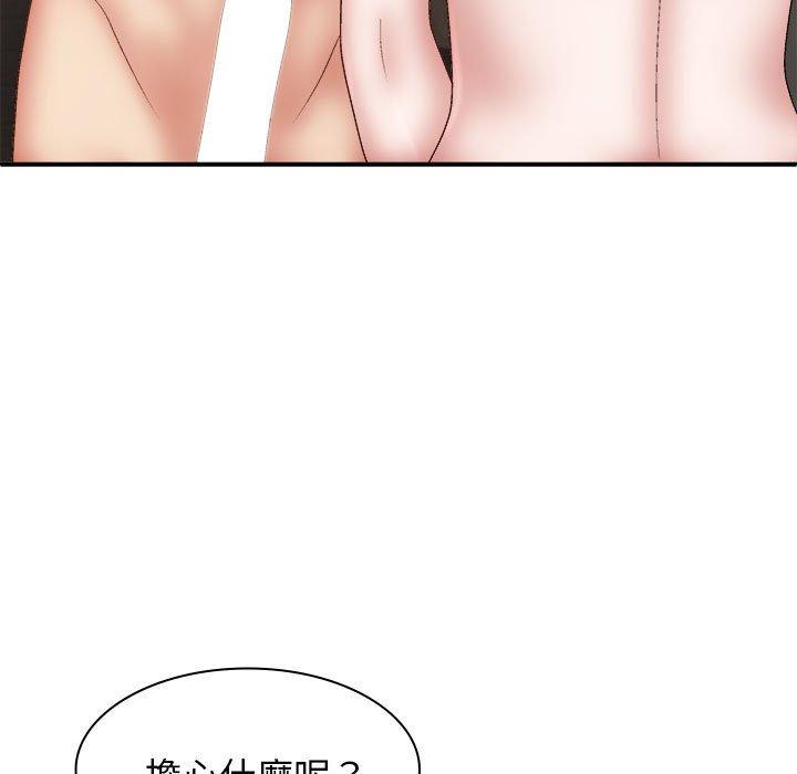 《我體內的那個祂》在线观看 第37话 漫画图片37