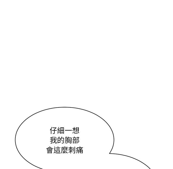 《頑皮女孩敏兒》在线观看 第40话 漫画图片205