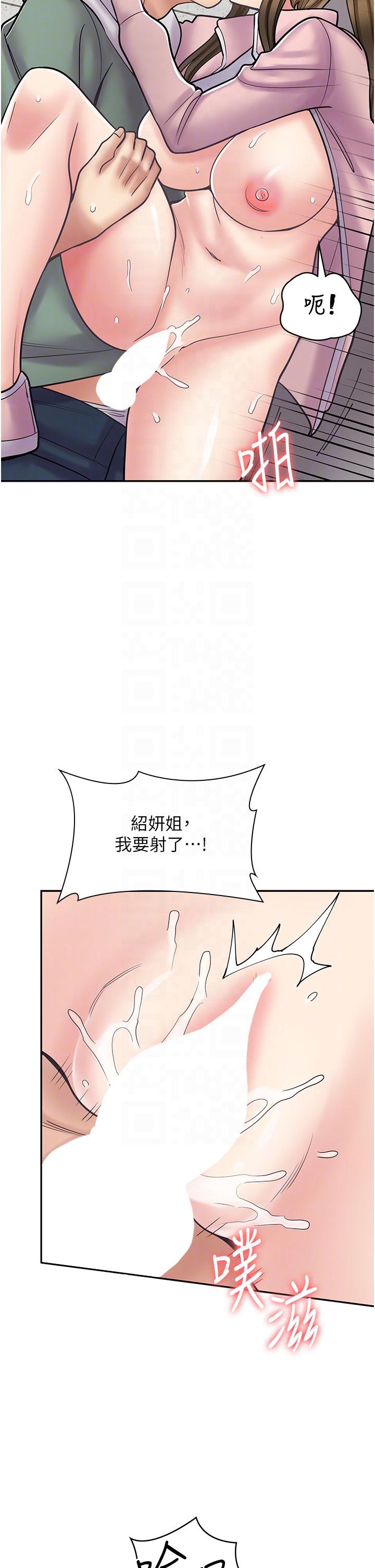 《漫畫店工讀生》在线观看 第45话-我好喜欢被你抱紧处理…♥ 漫画图片14