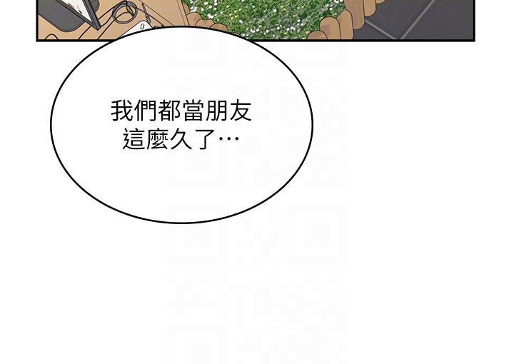 《漫畫店工讀生》在线观看 第45话-我好喜欢被你抱紧处理…♥ 漫画图片34