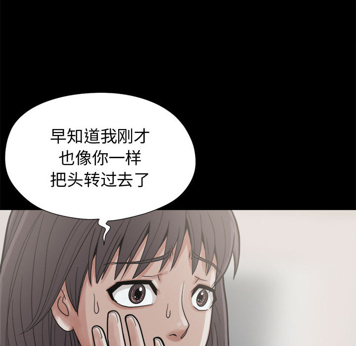 《孤島拼圖》在线观看 第7章 漫画图片35