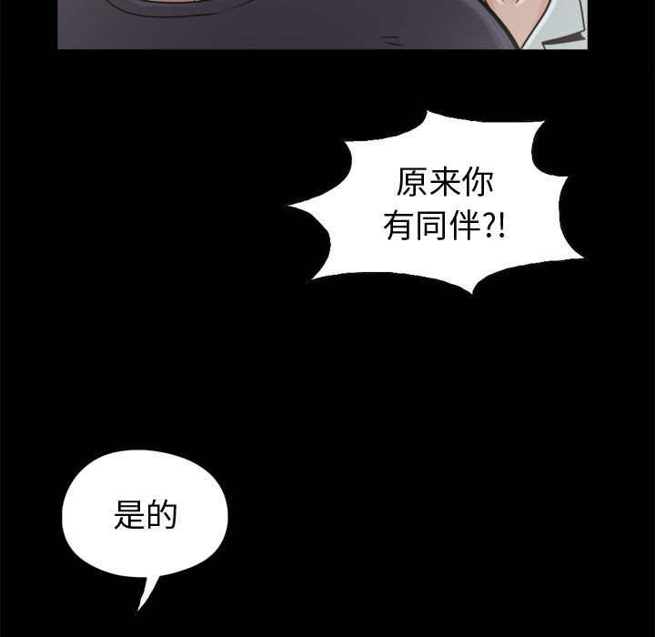 《孤島拼圖》在线观看 第7章 漫画图片62