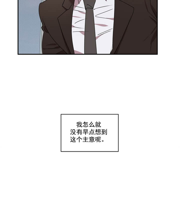 《反攻》在线观看 2话 漫画图片35