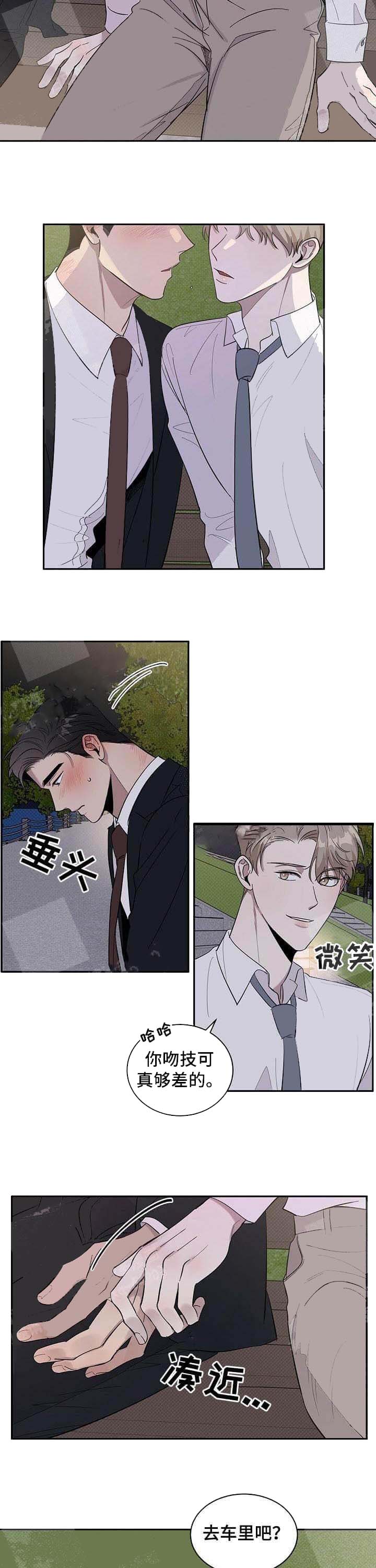 《反攻》在线观看 15话 漫画图片4