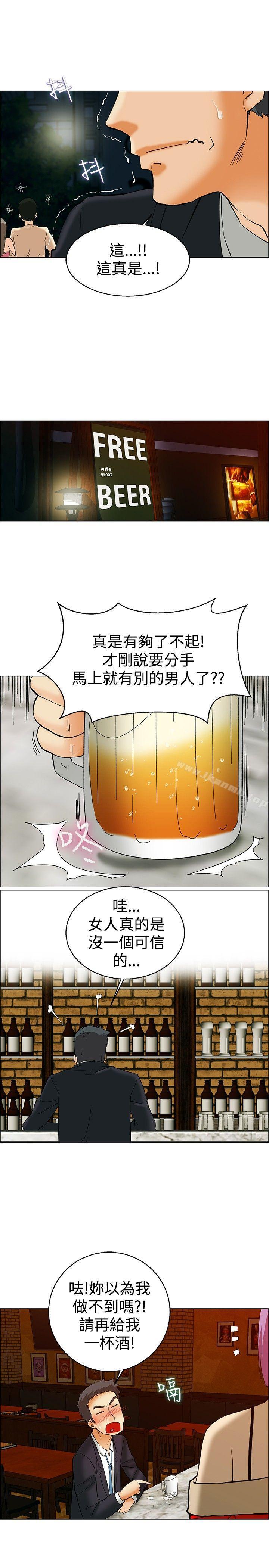 《今天,加班好咩?》在线观看 第51话我们分手吧(上) 漫画图片10