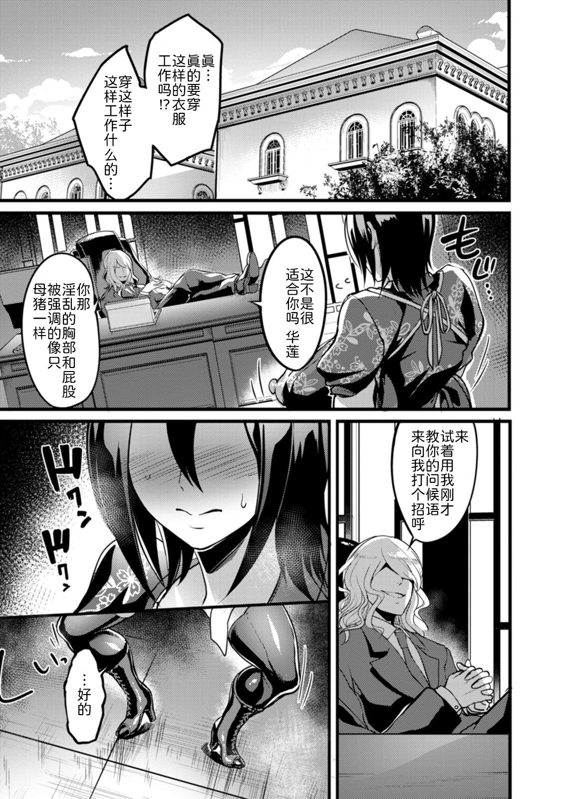 《夜伽妻》在线观看 第2章 漫画图片3