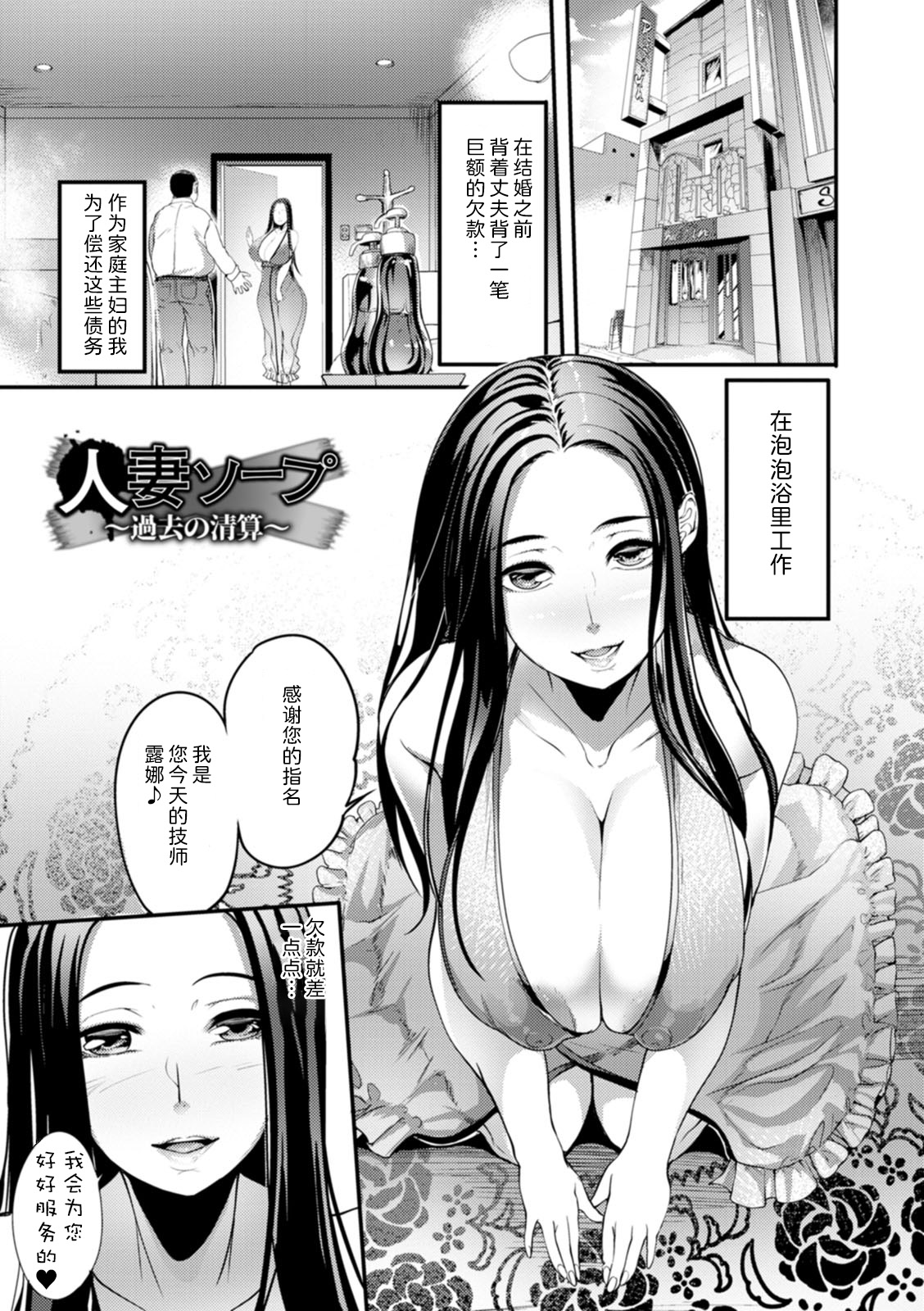 《夜伽妻》在线观看 第6章 漫画图片1