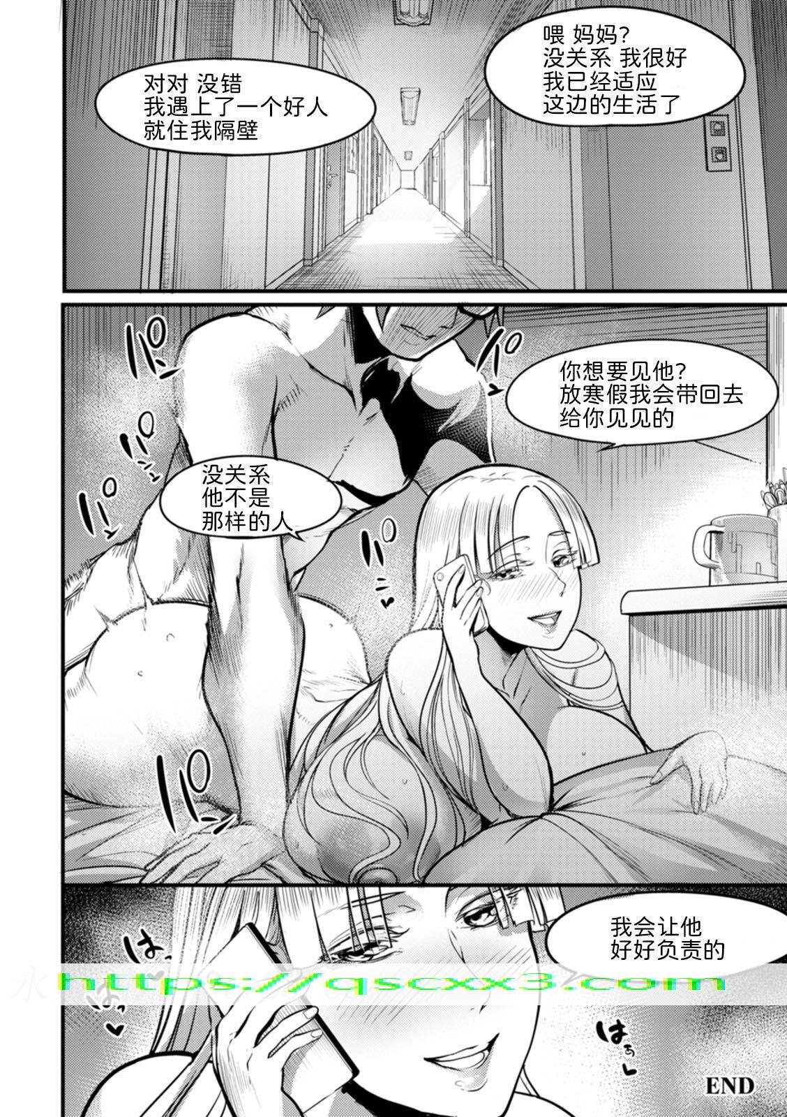 《夜伽妻》在线观看 第8章 漫画图片20