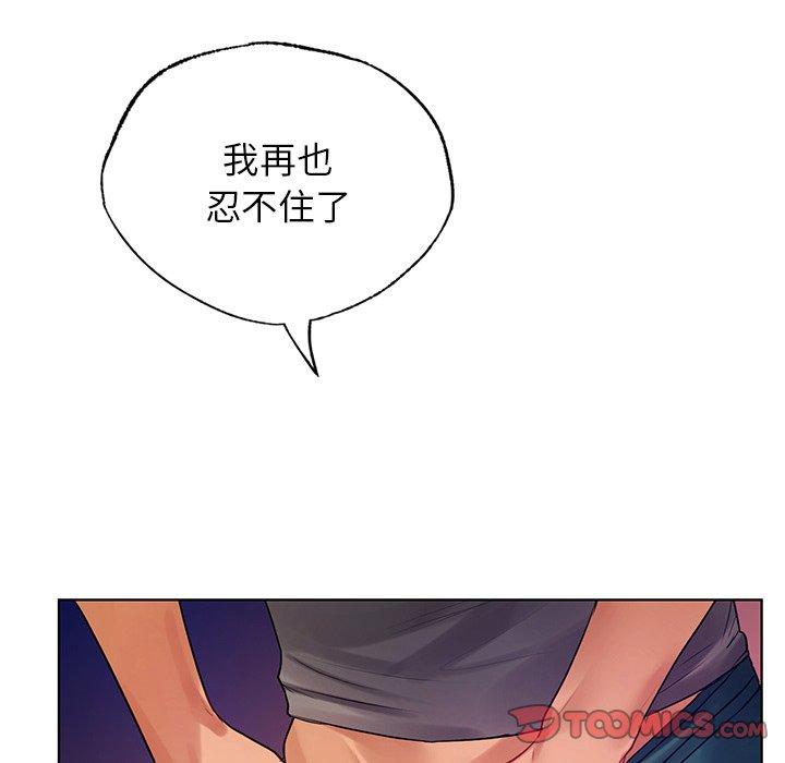 《都市男女》在线观看 第6话 漫画图片51