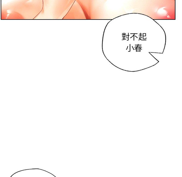 《都市男女》在线观看 第6话 漫画图片54