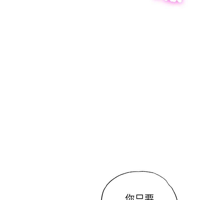 《都市男女》在线观看 第6话 漫画图片150