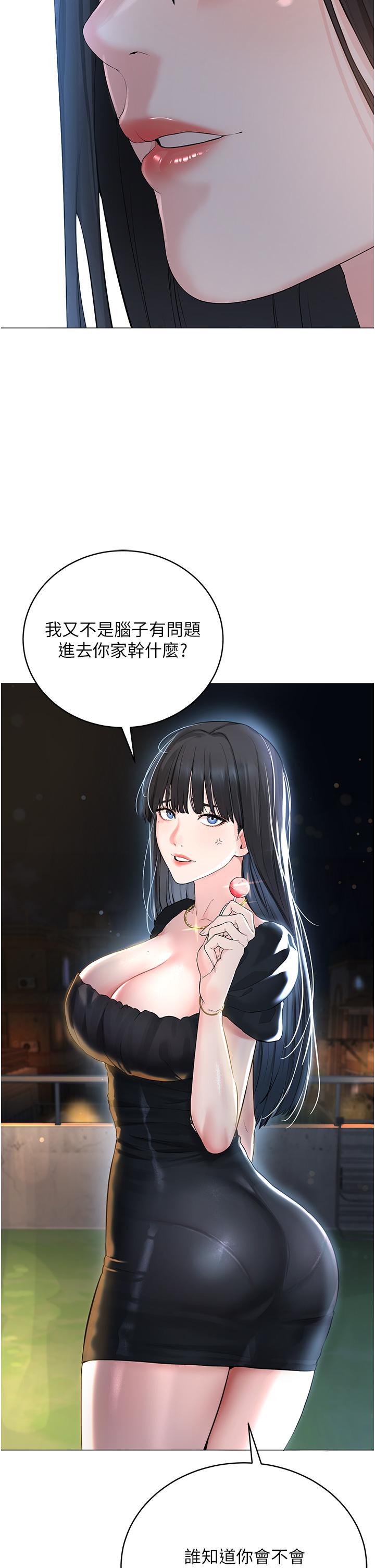 《邪教教主》在线观看 第1话-有钱有女人的玩乐人生 漫画图片75