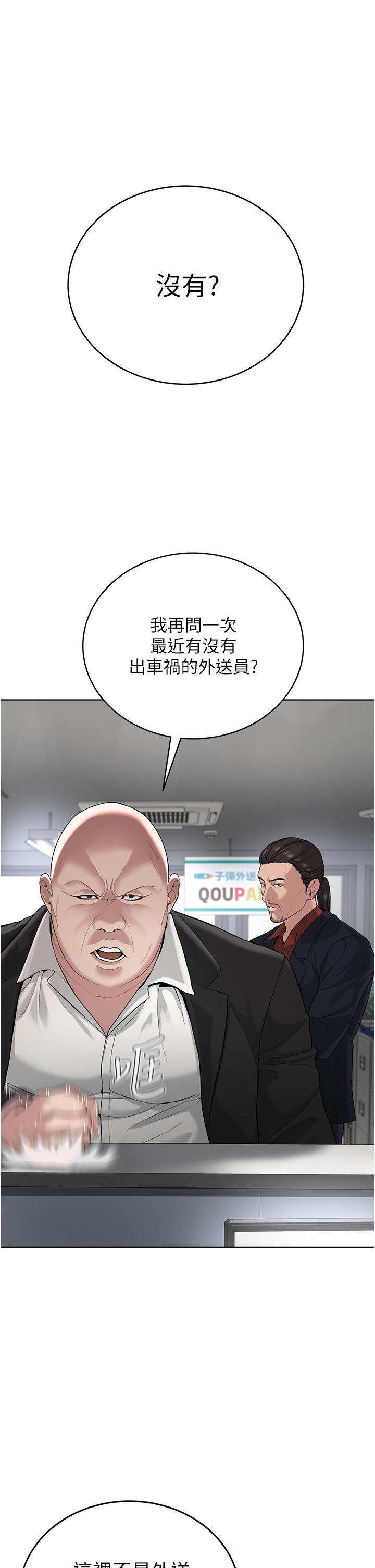 《邪教教主》在线观看 第5话-触怒教主的下场 漫画图片1