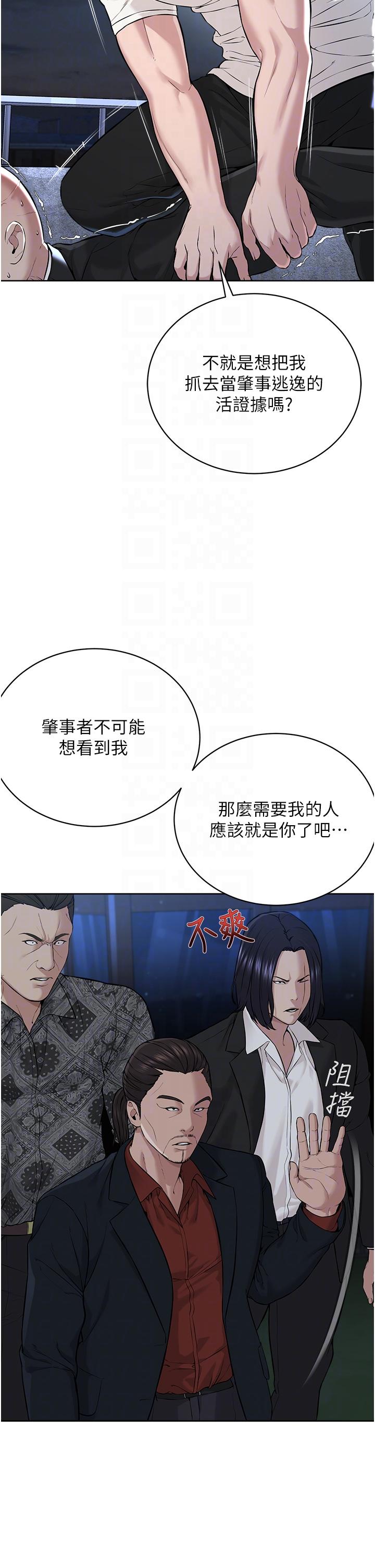 《邪教教主》在线观看 第7话-在地铁上演的羞耻play 漫画图片14