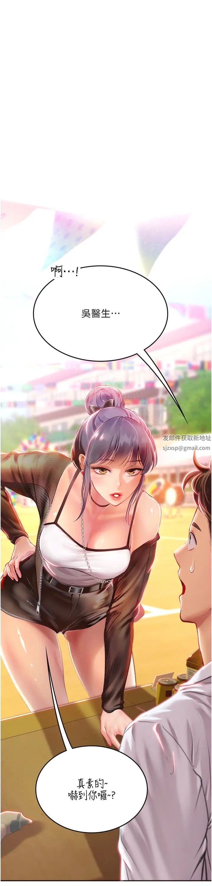 《海女實習生》在线观看 第69话-我是你的专属肉便器 漫画图片56