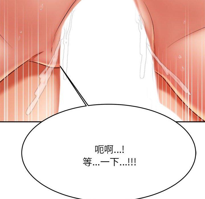 《老師的課外教學》在线观看 第9话 漫画图片80