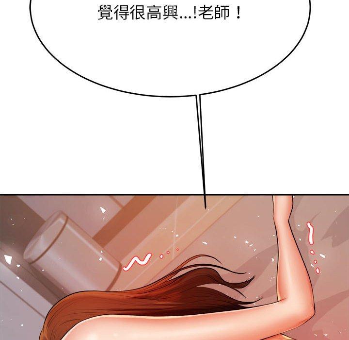 《老師的課外教學》在线观看 第9话 漫画图片103