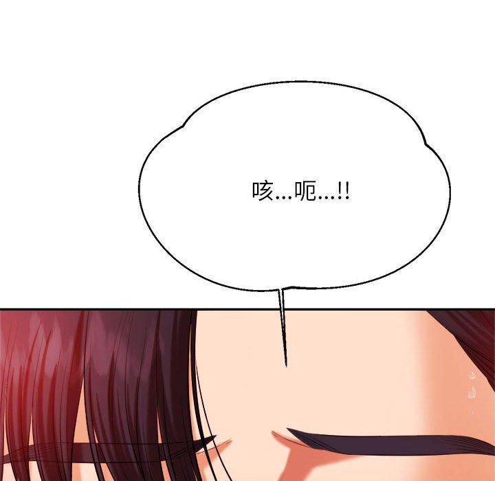 《老師的課外教學》在线观看 第9话 漫画图片139